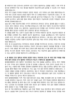 동래봉생원 신규간호사 자기소개서-4