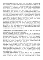 동마산병원 신규간호사 자기소개서-2