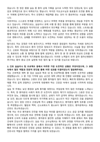 동마산병원 신규간호사 자기소개서-3