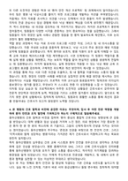 동마산병원 신규간호사 자기소개서-4