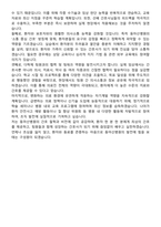 동마산병원 신규간호사 자기소개서-5