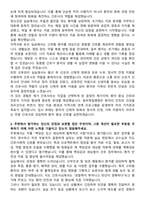 동부제일병원 신규간호사 자기소개서-2