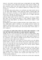 동부제일병원 신규간호사 자기소개서-3
