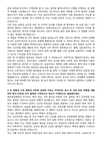 동부제일병원 신규간호사 자기소개서-4