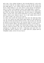 동부제일병원 신규간호사 자기소개서-5