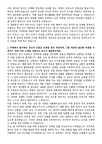 동신병원 신규간호사 자기소개서-2