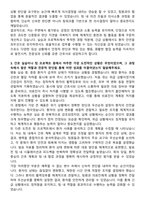동신병원 신규간호사 자기소개서-3