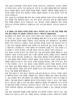 동신병원 신규간호사 자기소개서-4