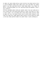 동신병원 신규간호사 자기소개서-5