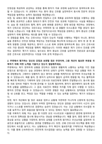 동아대학교병원 신규간호사 자기소개서-2