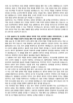동아대학교병원 신규간호사 자기소개서-3