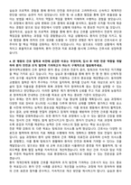 동아대학교병원 신규간호사 자기소개서-4