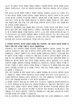동의병원 신규간호사 자기소개서-2