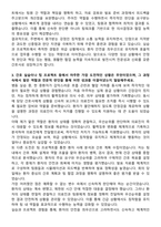 동의병원 신규간호사 자기소개서-3