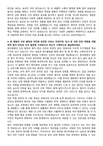 동의병원 신규간호사 자기소개서-4