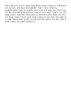동의병원 신규간호사 자기소개서-5