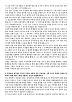동인천길병원 신규간호사 자기소개서-2