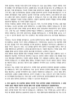 동인천길병원 신규간호사 자기소개서-3