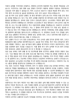 동인천길병원 신규간호사 자기소개서-4