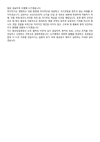 동인천길병원 신규간호사 자기소개서-6