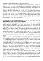 메디플렉스 세종병원 신규간호사 자기소개서-2