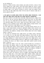 메디플렉스 세종병원 신규간호사 자기소개서-3