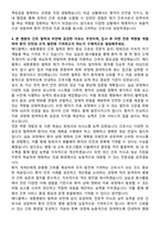메디플렉스 세종병원 신규간호사 자기소개서-4