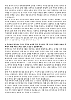 메리놀병원 신규간호사 자기소개서-2
