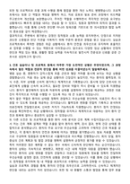 메리놀병원 신규간호사 자기소개서-3