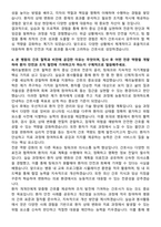 메리놀병원 신규간호사 자기소개서-4