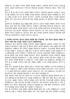 명지성모병원 신규간호사 자기소개서-2