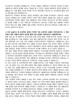 명지성모병원 신규간호사 자기소개서-3