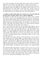 명지성모병원 신규간호사 자기소개서-4