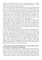 목포기독병원 신규간호사 자기소개서-2