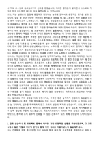 목포기독병원 신규간호사 자기소개서-3
