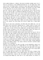목포기독병원 신규간호사 자기소개서-4