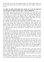 목포기독병원 신규간호사 자기소개서-5