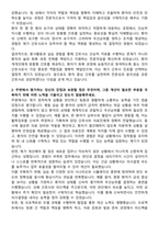 목포시의료원 신규간호사 자기소개서-2