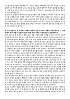 목포시의료원 신규간호사 자기소개서-3