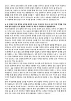 목포시의료원 신규간호사 자기소개서-4