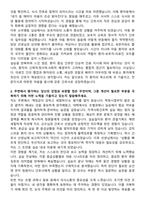봉생병원 신규간호사 자기소개서-2