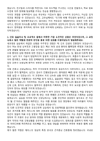 봉생병원 신규간호사 자기소개서-3