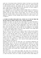 봉생병원 신규간호사 자기소개서-4