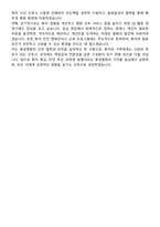 봉생병원 신규간호사 자기소개서-5