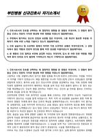 부민병원 신규간호사 자기소개서-1