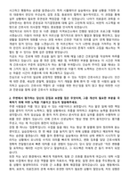 부민병원 신규간호사 자기소개서-2