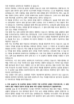 부민병원 신규간호사 자기소개서-3