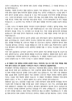 부민병원 신규간호사 자기소개서-4