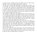 부민병원 신규간호사 자기소개서-5
