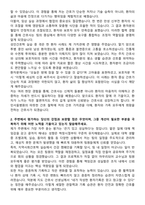 부민서울병원 신규간호사 자기소개서-2